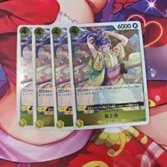 ワンピースカードゲーム 菊之丞 OP06-104 R 4枚 黄 ONEPIECE