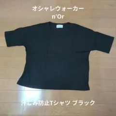 n'Or オシャレウォーカー 汗じみ防止 半袖Tシャツ Lサイズのサムネイル