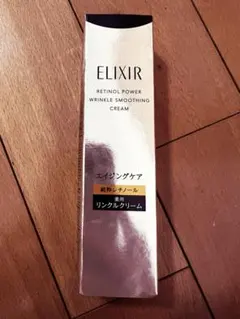 ELIXIR レチノールパワー リンクルクリーム