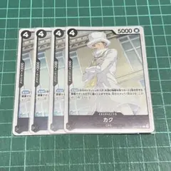 ONE PIECEカード カク R 4枚