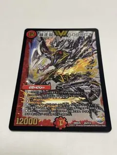 デュエマ 暴走龍 5000gt