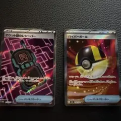 ポケモンカード トレーナーカード 2枚セット
