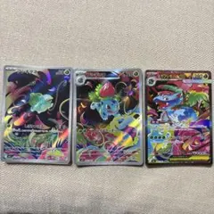 ポケモンカード フシギダネ 3枚セット AR 166/165 - メルカリ