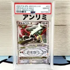 希少世界21枚 MミュウツーEX psa10 アンリミ 026/059 - メルカリ