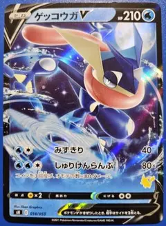 2026年最新】ゲッコウガVの人気アイテム - メルカリ