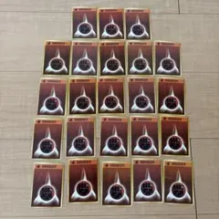 旧裏　闘エネルギー　23枚
