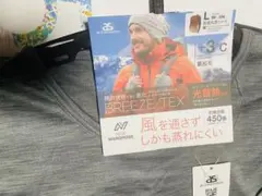 暴風対策BREEZETEX 長袖シャツ Lサイズ
