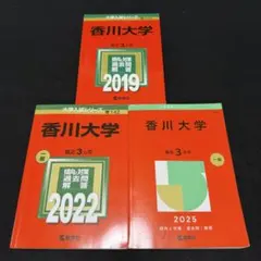 岐阜大学 前期日程 医学部 赤本 2016年～2024年 9年分 - メルカリ