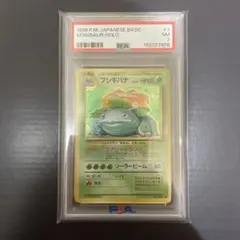 フシギダネ　Bulbasaur shadowless PSA9 初期　初版 フシギダネ Bulbasaur shadowless PSA9 初期 初版 | Mercari