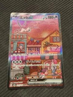 センタリング◎ミュウex SAR SV2a ポケモンカード151 205/165