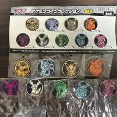 ポケモンカードゲーム ポケモンコインコレクション 第5弾 コンプリートセット