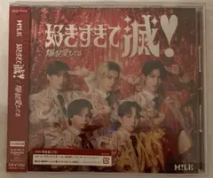 M!LK 爆裂愛してる 好きすぎて滅！VOS限定盤