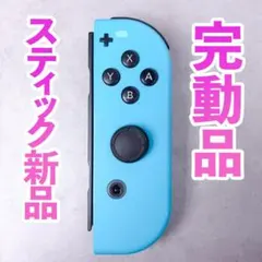 ニンテンドー　ジョイコン(右)　ネオンブルー 33