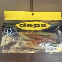 deps サカマタシャッド 5インチ #1デッドシャッド 新品のサムネイル