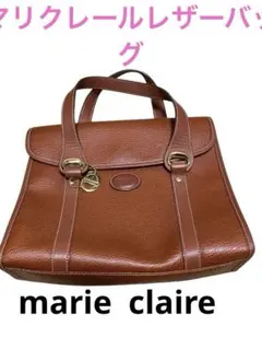 マリクレール　レザー　バッグ✳︎最終価格✳︎