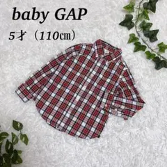 baby GAP チェックシャツ 110cm 長袖 キッズ レッド系