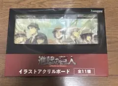 進撃の巨人　イラストアクリルボード　attackontitan aot
