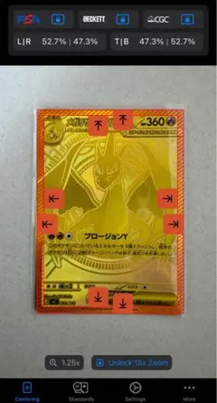メガリザードンYex mur スタートデッキ100 バトルコレクション 766