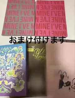 IVE アルバム開封済み