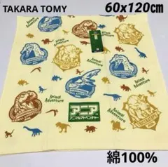 アニア　アニマルアドベンチャー　バスタオル　60x120㎝　片面ガーゼ　綿100のサムネイル
