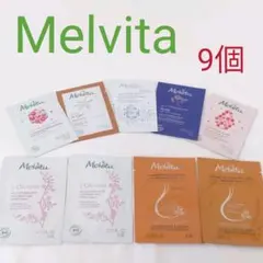 【Melvita】ラスイチ♥全部お試し♡メルヴィータ サンプルセット