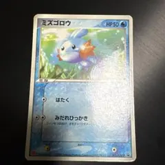 2026年最新】ミズゴロウ プロモの人気アイテム - メルカリ