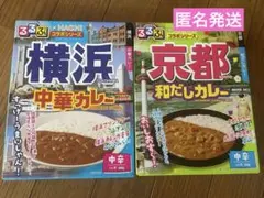 るるぶ✖️HACHI コラボシリーズ　ご当地カレー　横浜　京都のサムネイル