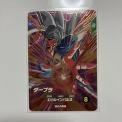 ドラゴンボールスーパーダイバーズ　GDR SDV6-055 ダーブラ