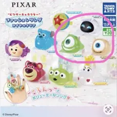 ピクサーファッションリングロイヤルクリア3種セット