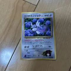 2026年最新】ミニリュウ 旧裏 マークなしの人気アイテム - メルカリ