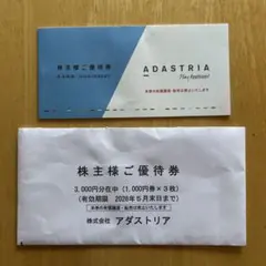 アダストリア　株主優待　3000円分のサムネイル