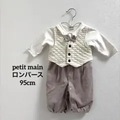 美品　petit main ロンパース 95cm