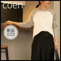 新品タグ付✨コーエン セミシアー ベースボールTシャツ 長袖 バイカラー M
