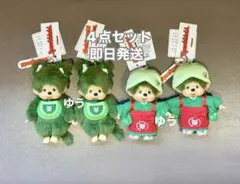 モンチッチ、嵐山限定、4点セット、茶摘みモンチッチ - メルカリ