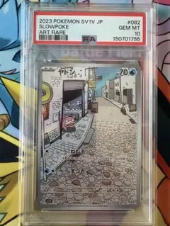 2023 ポケモン SV1V P PSA 10 ヤドン AR - メルカリ