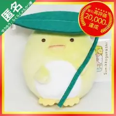 すみっコぐらし ボールチェーン付きはっぱであまやどりぬいぐるみ 【ぺんぎん？】