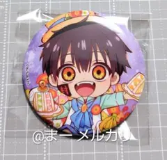 地縛少年花子くん NATSLIVE CAFE コラボ 缶バッジ つかさ