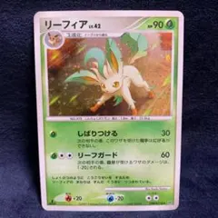 ポケモンカード リーフィア LV42 dp4 ポケカ - メルカリ