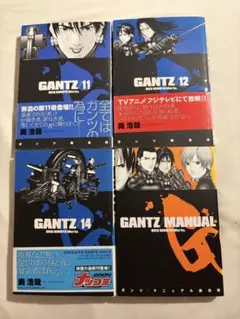 GANTZ MANUAL / MINUS / EXA 3冊セット - メルカリ