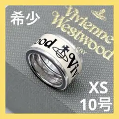 ヴィヴィアンウエストウッド イズリントン リング 10号 XS 希少
