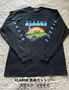 XLARGE 長袖カットソー ブラック　Lサイズ