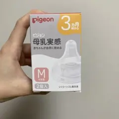 pigeon 母乳実感 哺乳瓶用乳首 M 2個入