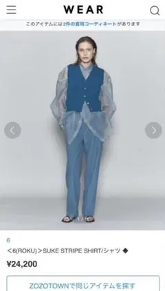 ＜6(ROKU)＞SUKE STRIPE SHIRT/シャツ ストライプシャツのサムネイル