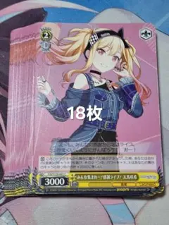 プロセカ ヴァイス 天馬咲希 まとめ売り