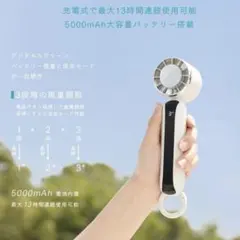 ハンディファン 携帯扇風機 冷却プレート 瞬間冷却 5000mAh大容量持ち運び