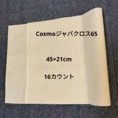 Cosmo ジャバクロス65 白