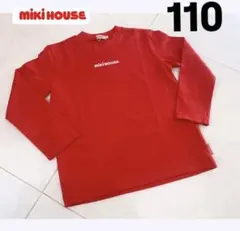 ミキハウス 110 ロンT 赤 無地 ロゴ キッズ服 長袖 女の子 男の子