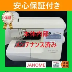 保証付き ジャノメ プレール810 ハンドメイド 電子ミシン本体 - メルカリ