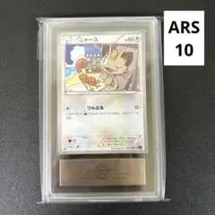 2026年最新】ニャース psa10の人気アイテム - メルカリ