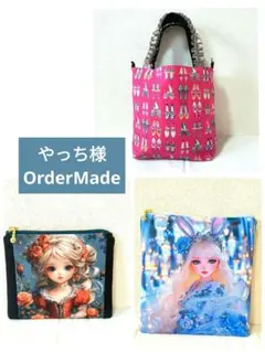 やっち様】ハンドメイドオーダー★女の子ポーチ&キルトゲイトバッグ　3点